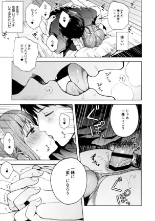 Kanojo Gokko epi.2 -Surechigau Futari to Maid Fuku Ecchi-