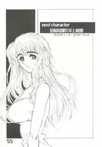 (CR29) [AXZ (Harukaze Koucha, Chita Arihiro)] The angel of Atlantis