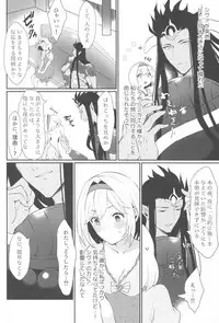(GOOD COMIC CITY 25) [Chicchi Bokujou (Kaduki)] Koyoi, Watashi no Hajimete o Anata ni Sasagemasu (Granblue Fantasy)