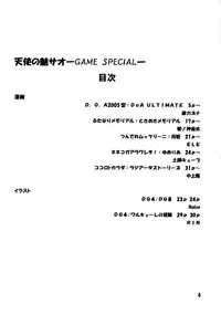 (Futaket 2) [Kousoku Denjin (Arima Hyoue)] Tenshi no Misao Game Special