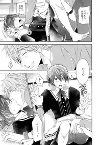 (SUPER24) [CACHE-CACHE (Nanjou Papiko)] Order Maid! (Free!)