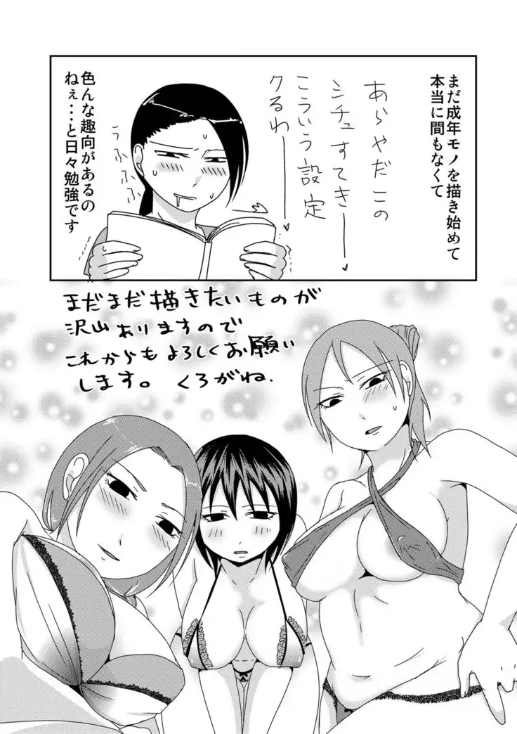 Komochi x 1-san to Koe Dashi Genkin Sex