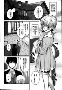 COMIC Shitsurakuten 2013-04