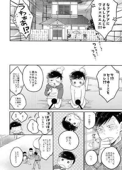 1, 2 no 3 de Torokete Ecchi