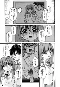 [Tomoe Tenbu] Anogura Kuiino