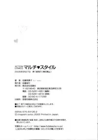 [Satou Chagashi] Multi Style