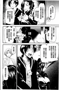 [Ooshima Ryou] JukuCos - Jukujo Datte Cosplay ga Yaritai [Chinese]