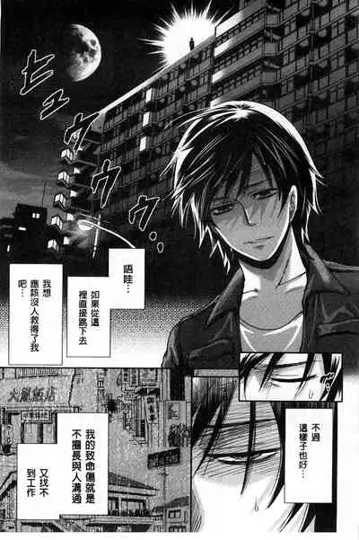 Syoujo Meguri | 少女輪迴