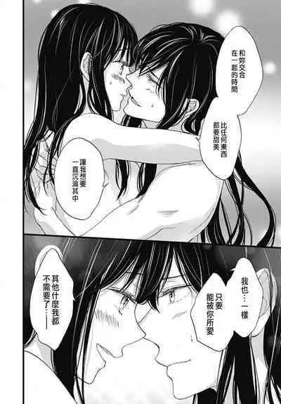 Uchi no Joushi ga Nise Kangan de, Koukyuu de Himitsu no Dekiai Seikatsu shichattemasu 1-10