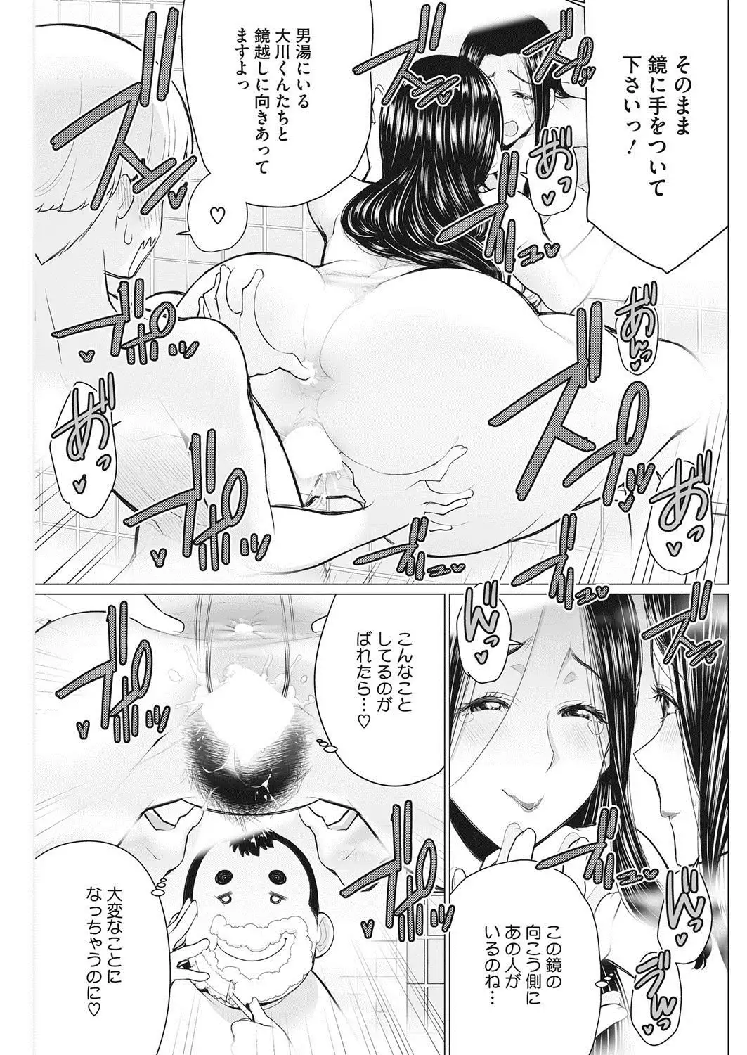 COMIC HOTMiLK Koime Vol. 9