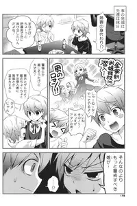 [Eda Mame] Ero Mame [Digital]