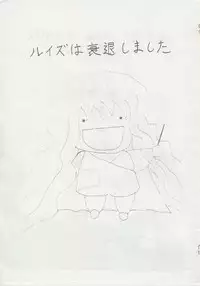 (C82) [Neji Roll (Fuhatsu)] The Tiffania no Oppai 3 (Mi) (Zero no Tsukaima)