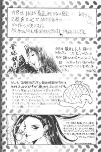 (CR20) [METAL (Katagiri Maya, Azuki Kurenai, Kagerou 1991)] Rougetsu Toshi COMIC BOOK 5