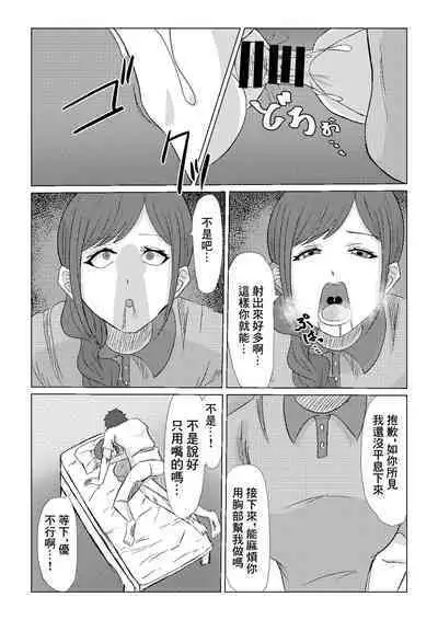 Guuzen Saikai Shita Osananajimi no Bakunyuu Hahaoya o Tada Netoru Ohanashi. | 偶然跟再會的發小的爆乳母親的上床的故事