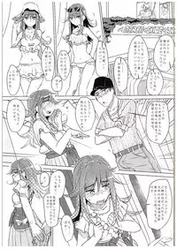 (C88) [Beni Jake Soran (prhs)] Omae no You na "Ooi" ga Iruka! (Kantai Collection -KanColle-)