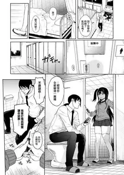 JC Saimin de Seikyouiku 3