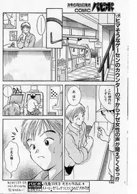 Comic Papipo 1999-07
