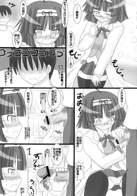 Onnanoko wa Dare demo Suteki na Mahoutsukai