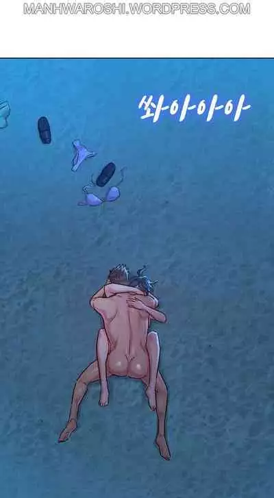 What do you Take me For? Ch.157/?