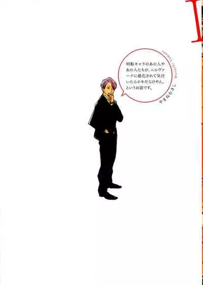 Dangan Dead Heat | 胜负难分的超高速弹丸 Ch. 1-4