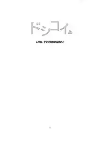 (C86) [VOLTCOMPANY. (Asahimaru)] Doshikoi (Nisekoi) [Decensored]