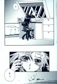 (C81) [Quartzshow (Hari)] Aurora 2 (Yu-Gi-Oh!)