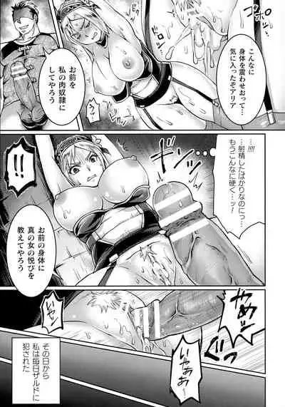 Kukkoro Heroines SP6