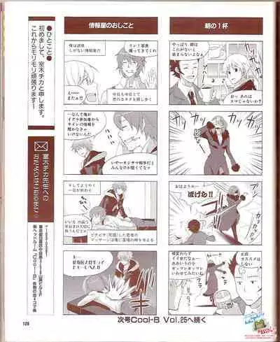 Cool-B Vol.24 2009-03