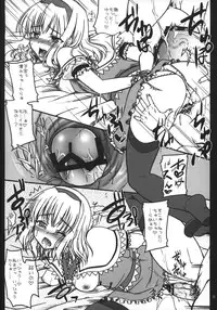 [IIWAKE-GAISYA (Shingemiya Kyouhei)] Nanairo ni Itazura (Touhou Project)