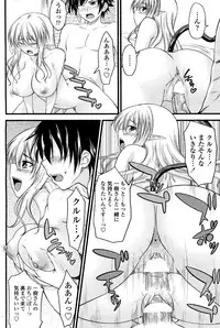 [Arsenal (Yorimichi)] Kururu Contract! Ch.01-06