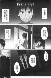 [Kaiduka] Overflow ~Iretara Afureru Shimai no Kimochi~ [Chinese]