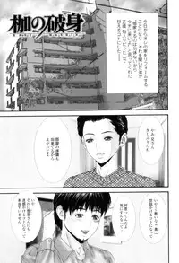 [Mikikazu] Onna-tachi no Yokujoushi - The Lustful Poetry of Female