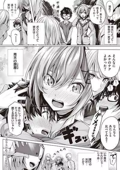 [Simon] Hatsukoi Jikan. [Digital]