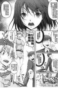 [Sakaki Naomoto] Tokumei Chikan Otori Sousahan | 特命痴漢誘捕的搜查班 [Chinese]