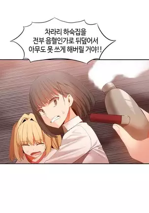 Hari's Lumpy Sharehouse Ch.0-28