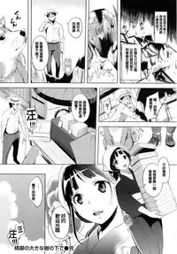 [utu] 色は匂へど･･･ [Chinese]