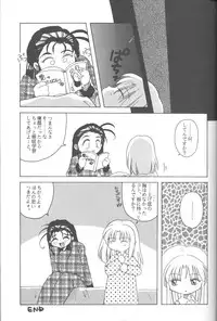 (c51) [Paradise City] Tabetakigasuru 25 (Nadesico)