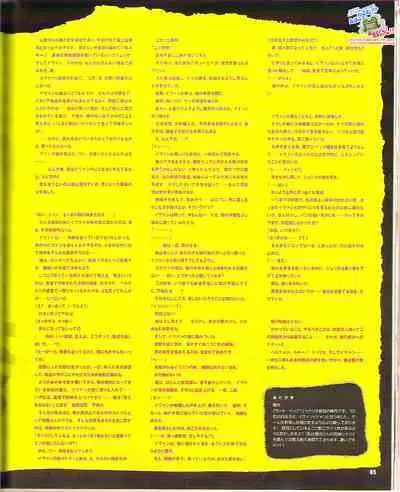Cool-B Vol.24 2009-03