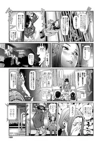 [Shiomaneki] Amanee!