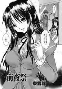 [Anthology] Medorei ~Okasareta Houkago~