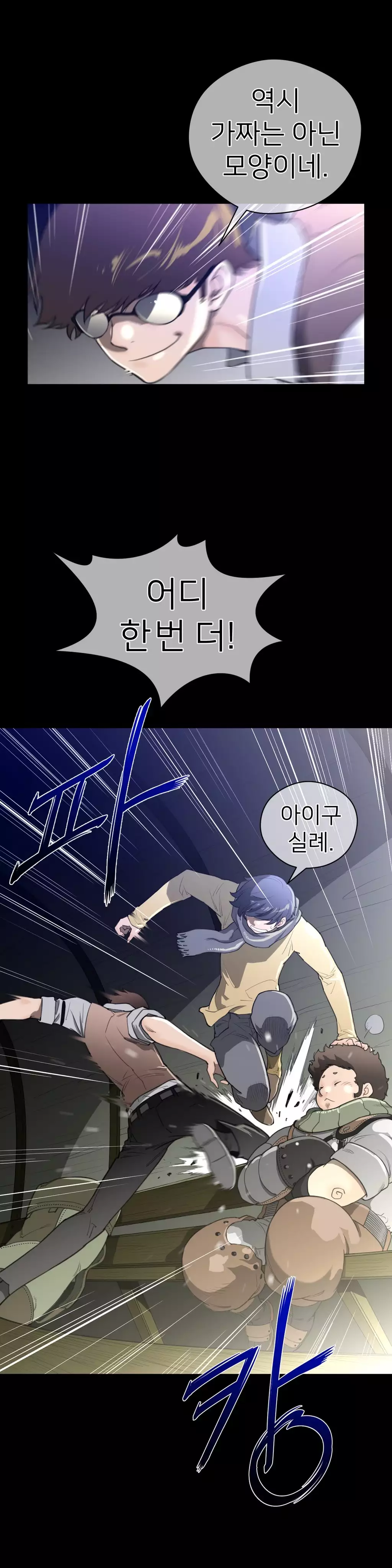 Perfect Half Ch.1-43