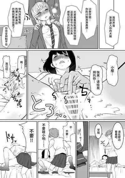 W Saimin High Jumper