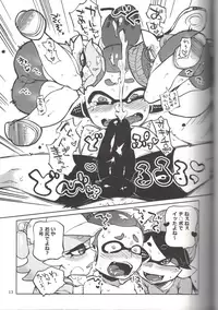 (C88) [Nambokuya (Namboku)] Hero Nanoni (Splatoon)