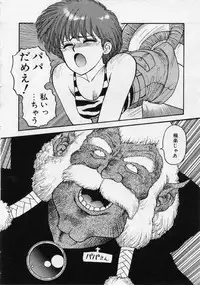 [Yui Toshiki] UMA UMA