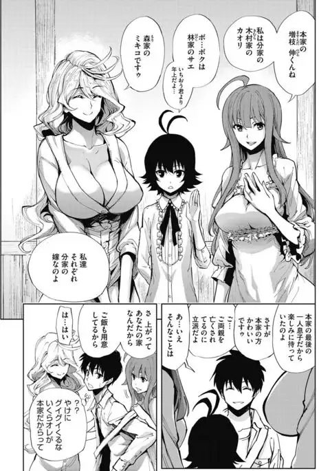 COMIC HOTMiLK Koime Vol. 4