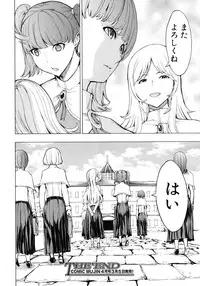 COMIC MUJIN 2012-03