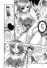 [Kirara Moe] Ranman Shifuku No Itadaki [Chinese] [不歸之森]
