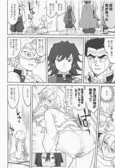 (C100) [Takotsuboya (TK)] Kanroji Mitsuri no Konkatsu (Kimetsu no Yaiba)