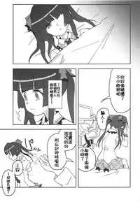 [Inai Uchi ni (Inai)] Shirabe-chan Suikan (Senki Zesshou Symphogear) [Chinese] [祈花汉化组]