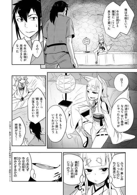 COMIC X-EROS #49